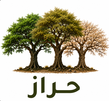 حراز