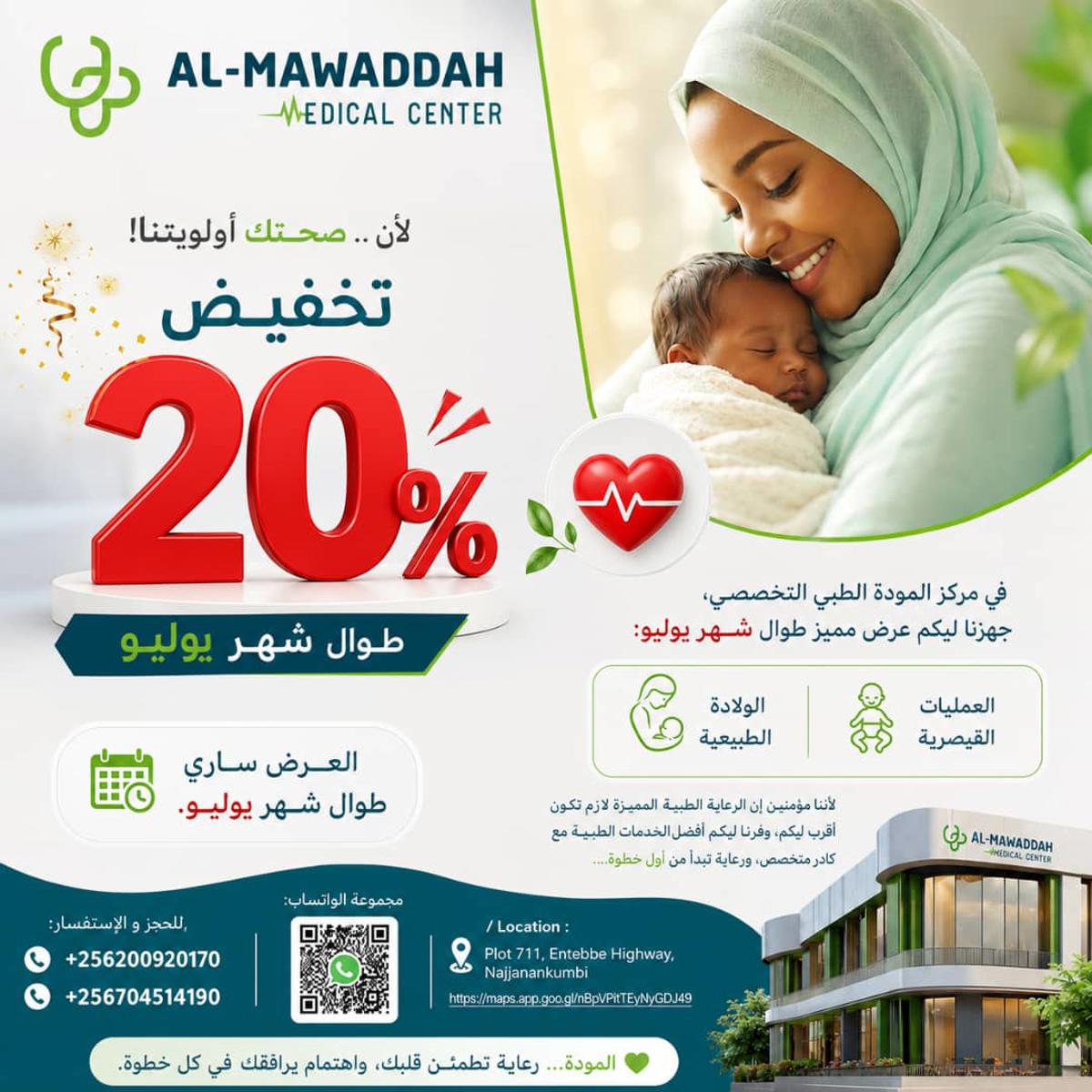 صورة الإعلان 4